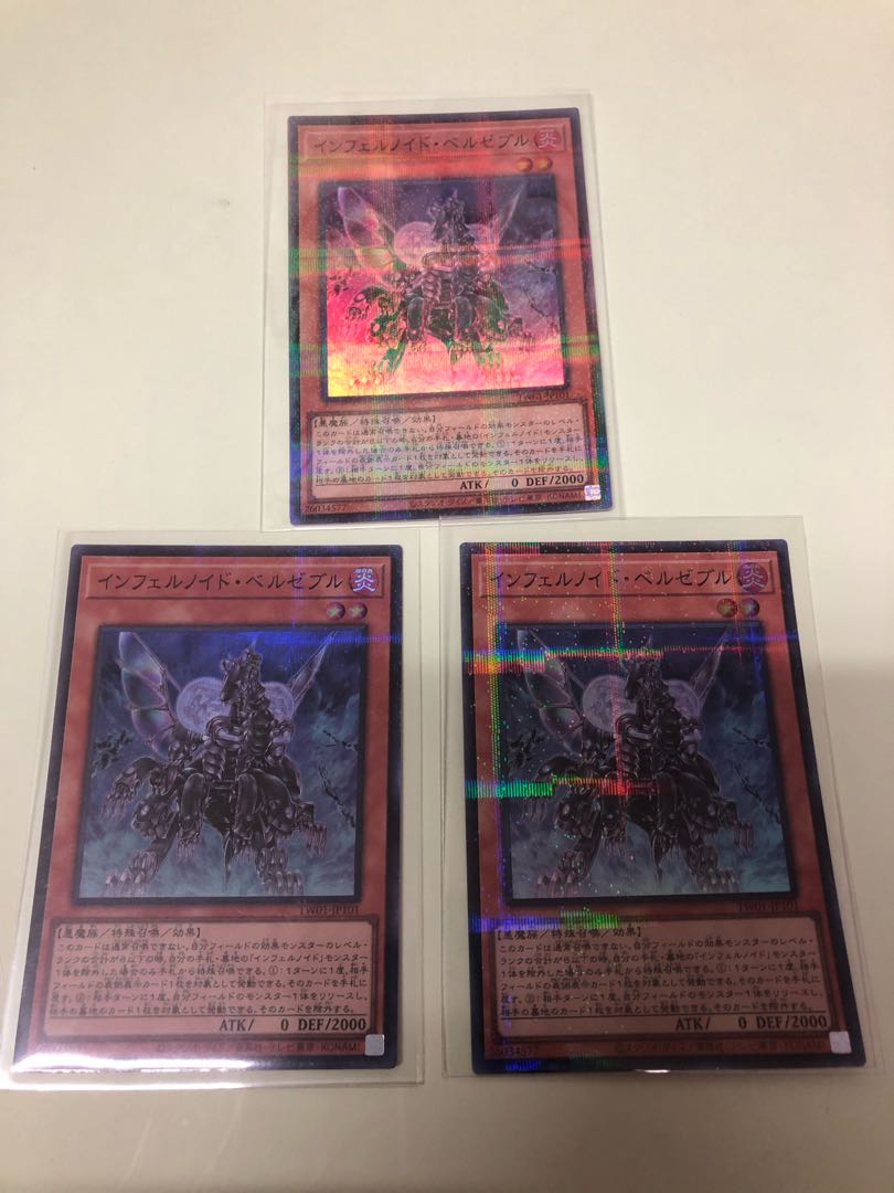 インフェルノイド・ベルゼブル パラレル スーパーレア TW01-JP101