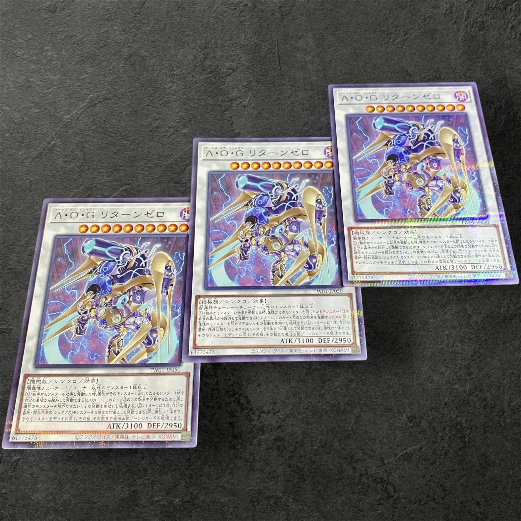 9685【遊戯王】A•O•G リターンゼロ　3枚セット