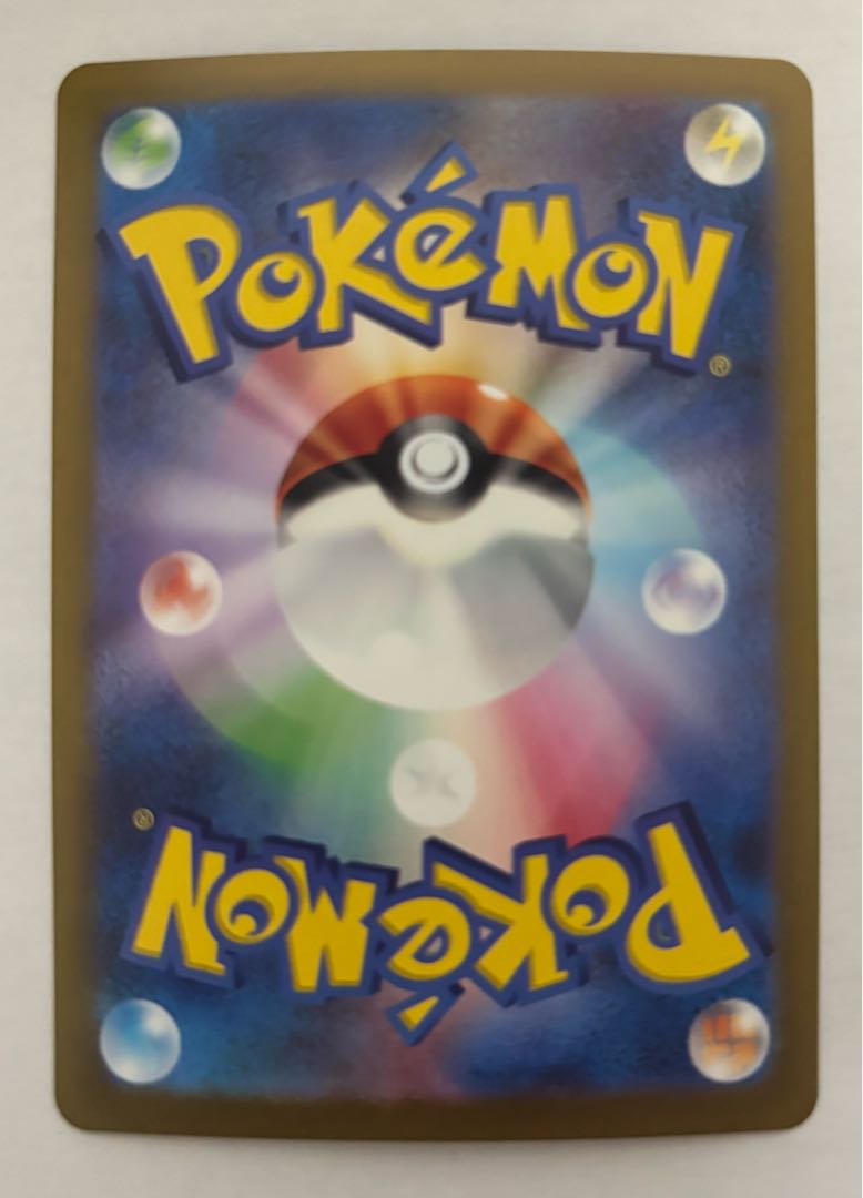 ベロリンガ　AR 1枚