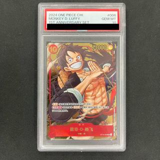 PSA10] Chinese 1st ANNIVERSARY SET Monkey D Luffy SR ST10-006 1枚