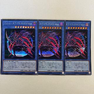 Magician of Black Chaos MAX Secret Rare JPC01