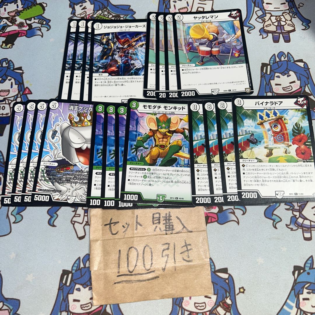 Milligram 2978 JoJo JoJo Joker's Yattareman, Keshikas the Disappearing King, Momodachimonkid, Binaladore.