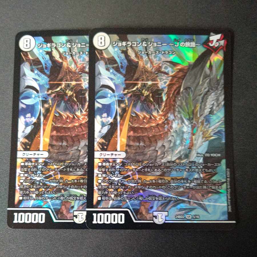 Jogiragon & Johnny -J's Journey- SR 5/16 Set of 2