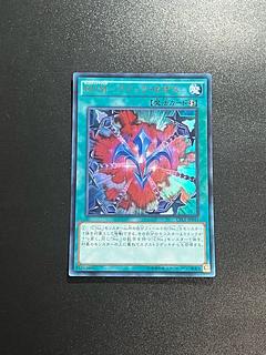 Yu-Gi-Oh Studio 1 piece RUM-Quick Chaos Ultra Rare JP041