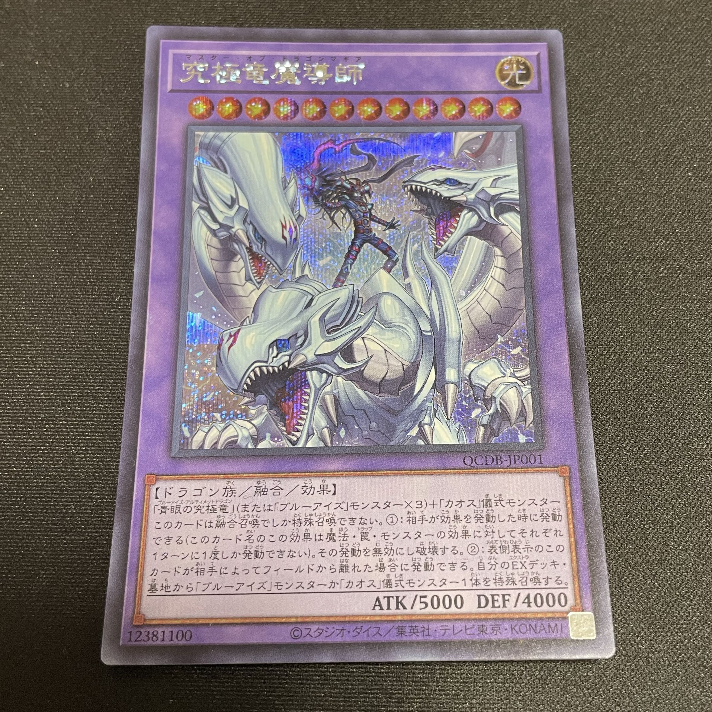 Ultimate Dragon Mage Secret Rare QCDB-JP001