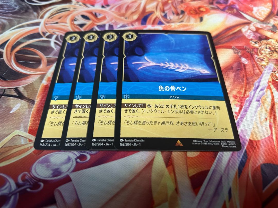 ロルカナ　魚の骨ペン