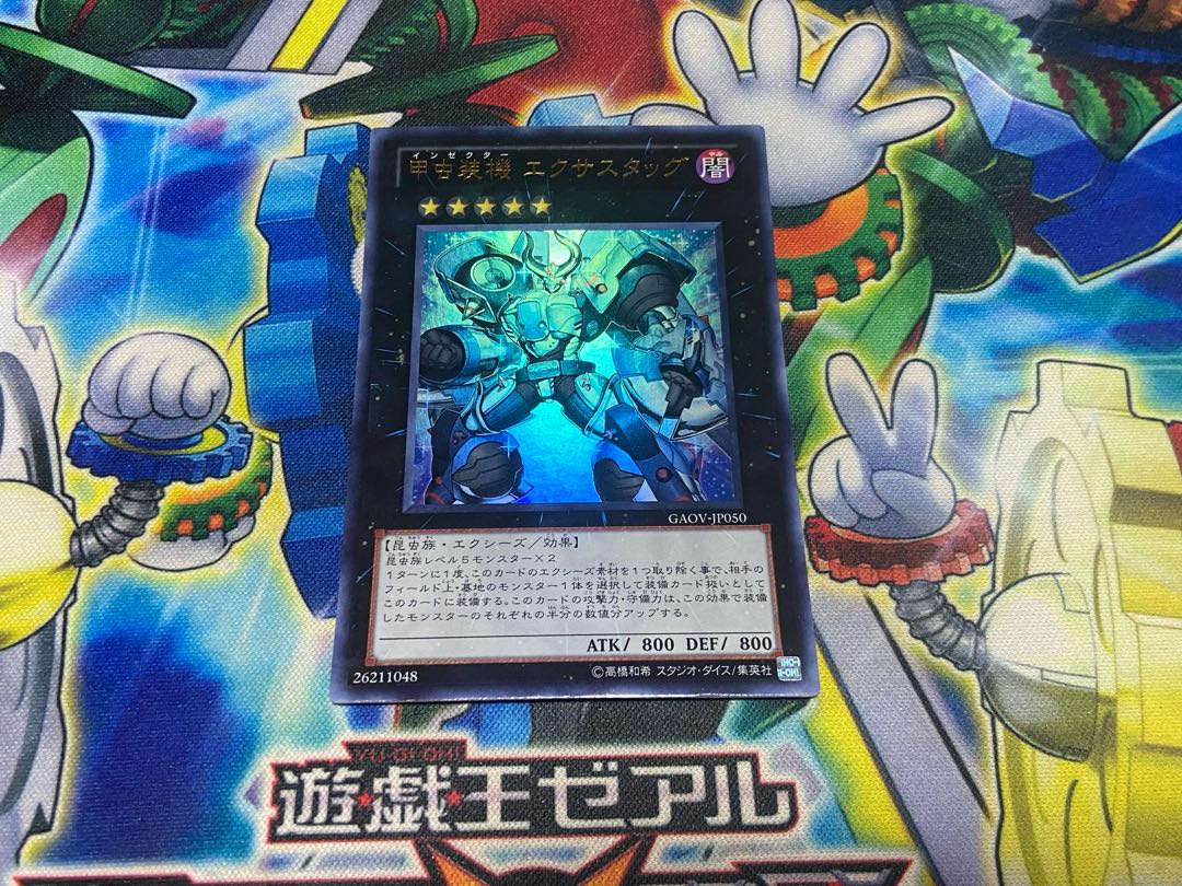 Y-2036 Inzektor Exa-Stag Ultra Rare JP050