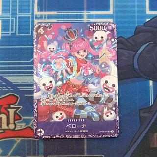 ペローナ」の激安通販 | magi