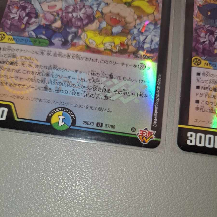 Whitney & Asagi & Kohaku (Duenamite Ver.) U-foil 57/80 2枚