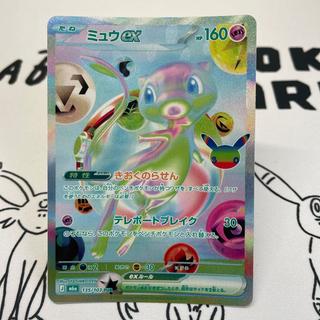 ミュウex FUR 135/103 1枚