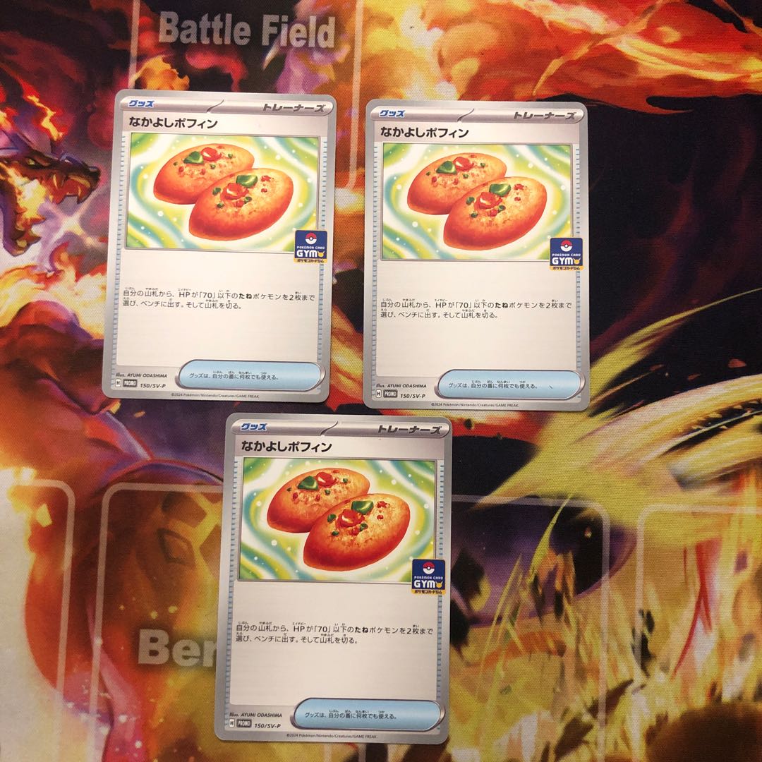 なかよしポフィン PROMO 150/SV-P 1枚