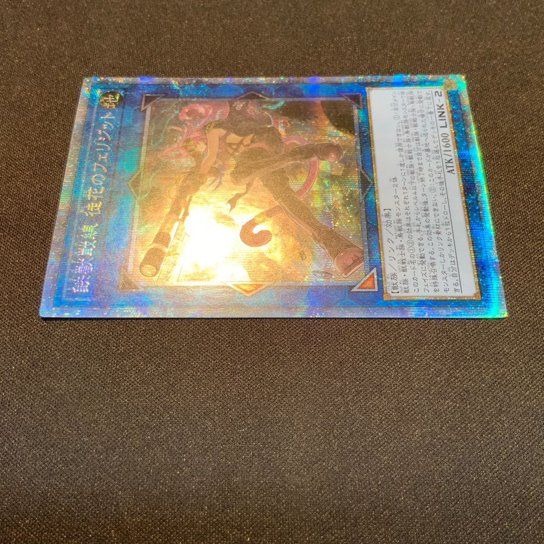 Tri-Brigade Ferrijit the Barren Blossom Prismatic Secret Rare JP046