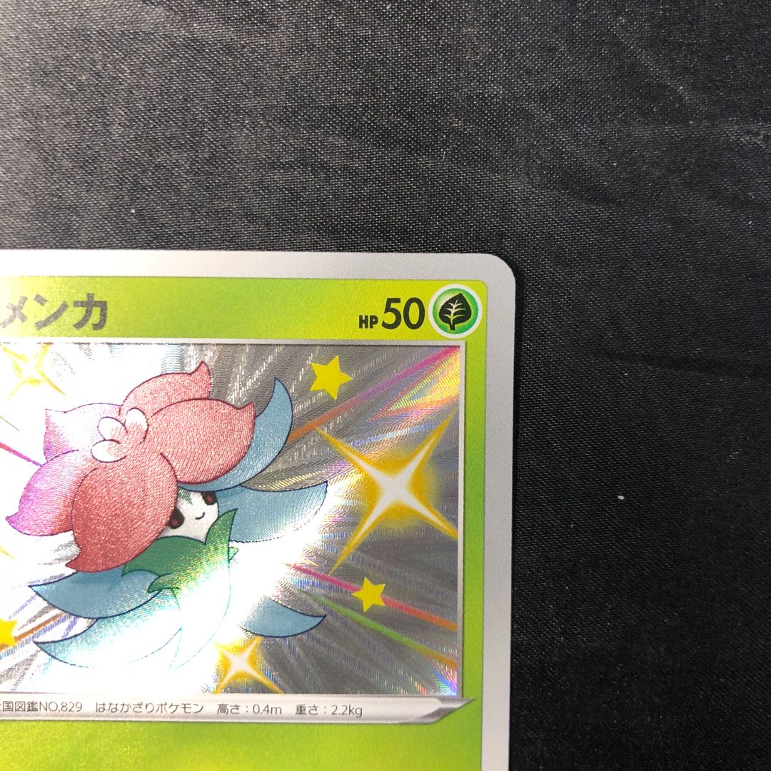 ヒメンカ S 209/190 1枚