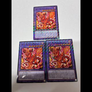 Albion the Branded Dragon Ultra Rare JP033 3枚