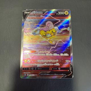 【状態】A ポケカ ライコウv sa 1枚