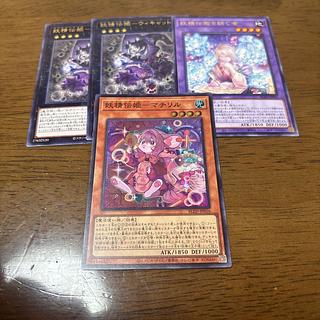 妖精伝姫-マチリル スーパーレア BLZD-JP016 4枚