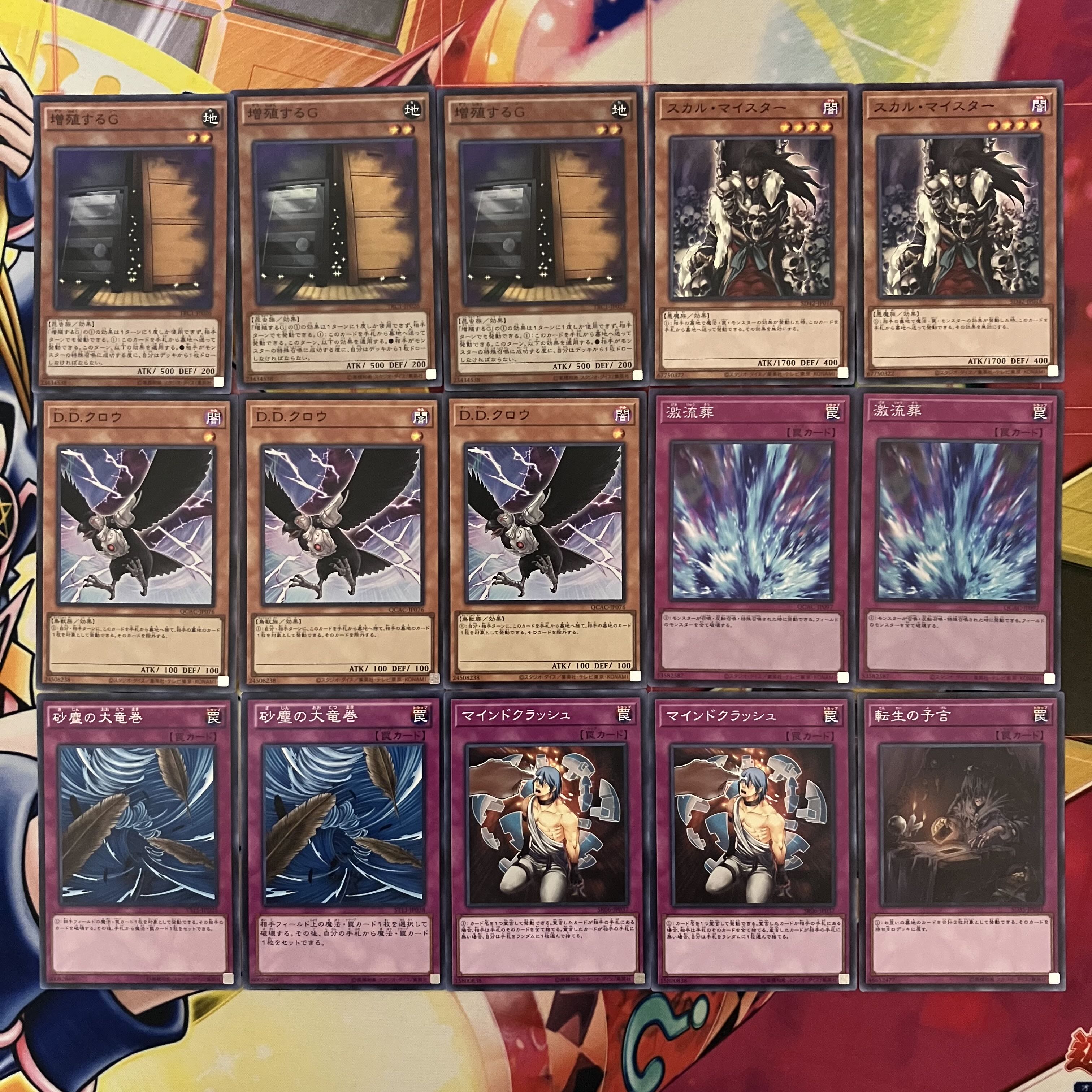 No.1209 1209 Environment Genex Umi Emperor Water Seirin Deck Gateball Yu-Gi-Oh! 1枚