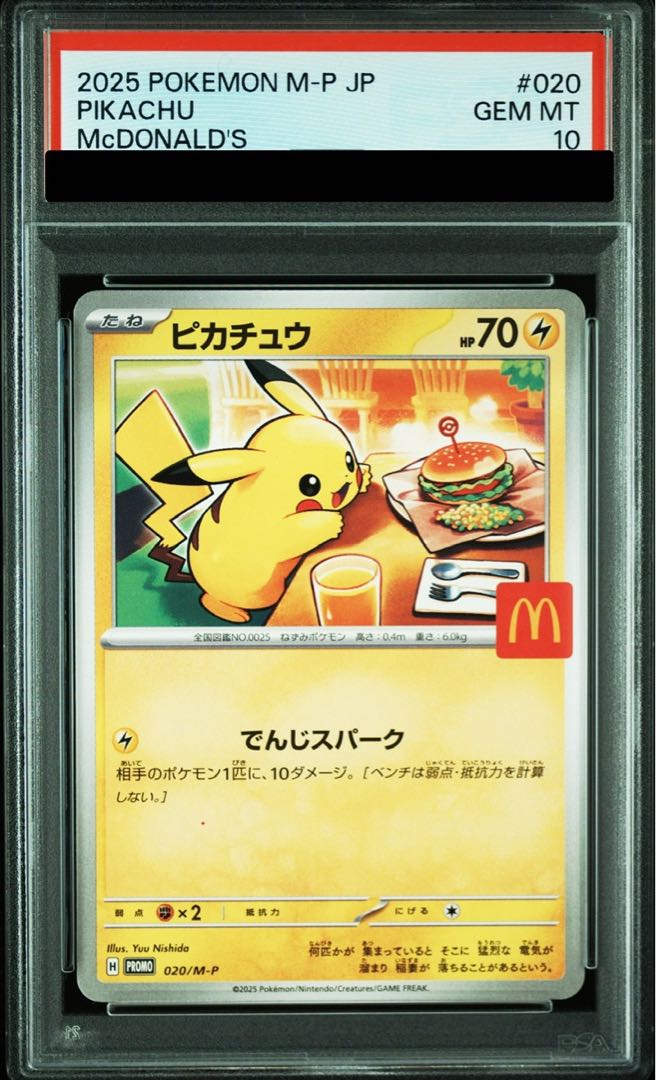 PSA10] Pikachu McDonald's Happy Set 2025 PROMO 020/M-P