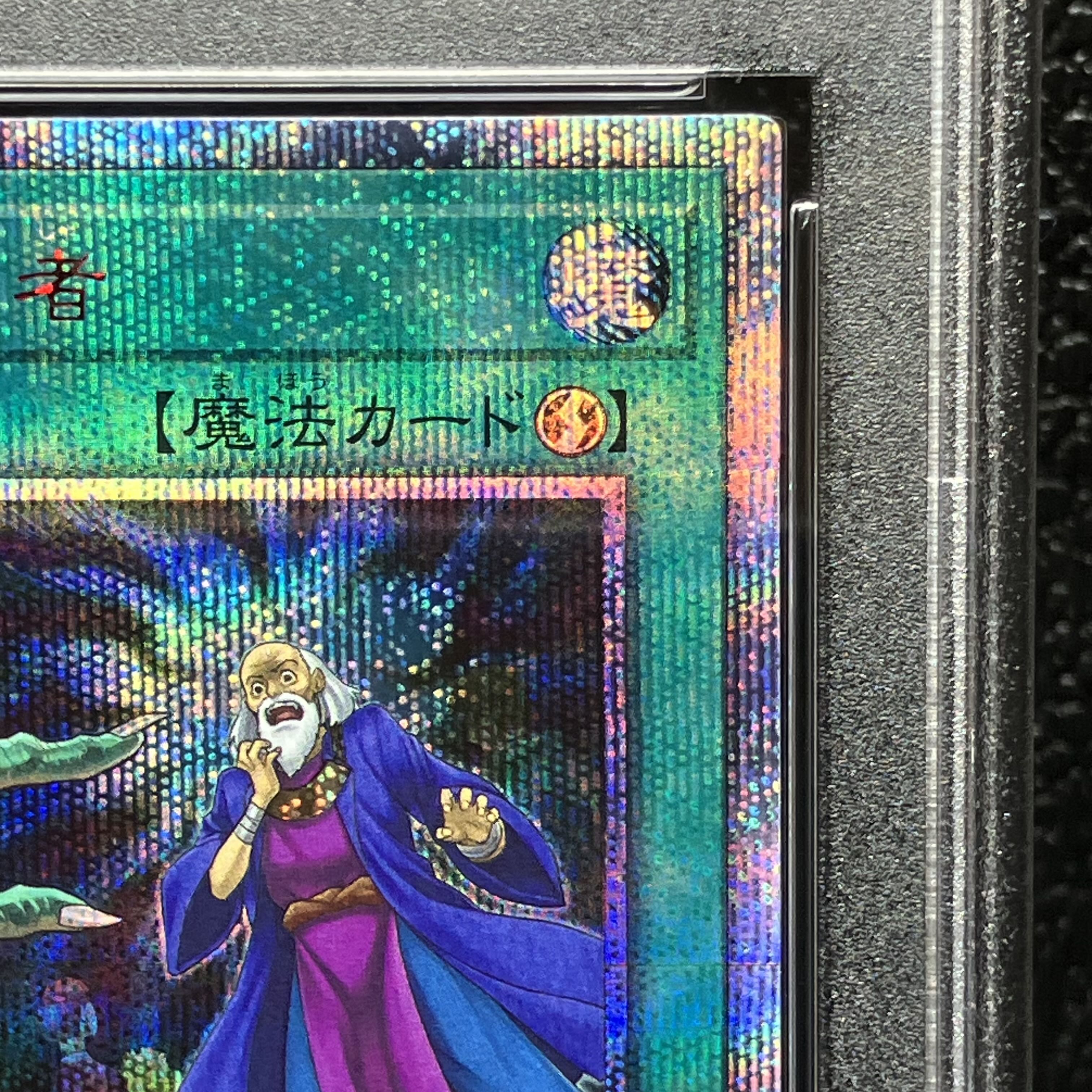 墓穴の指名者　20th 墓穴の指名者 20thシークレットレア 遊戯王 墓穴の指名者 20th