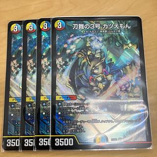 No. 3 Katsumon of the Sword Dance