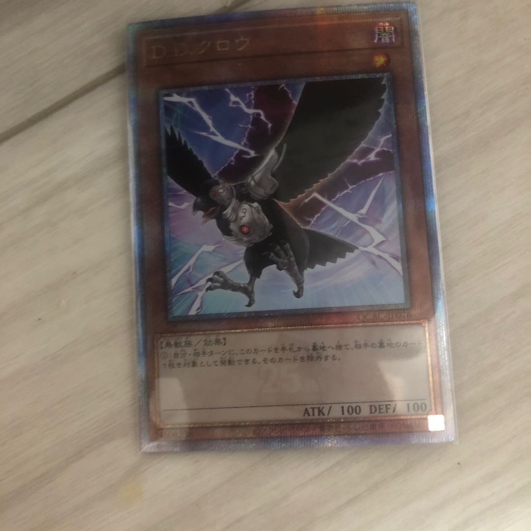 D.D. Crow 25th Sic. 1枚