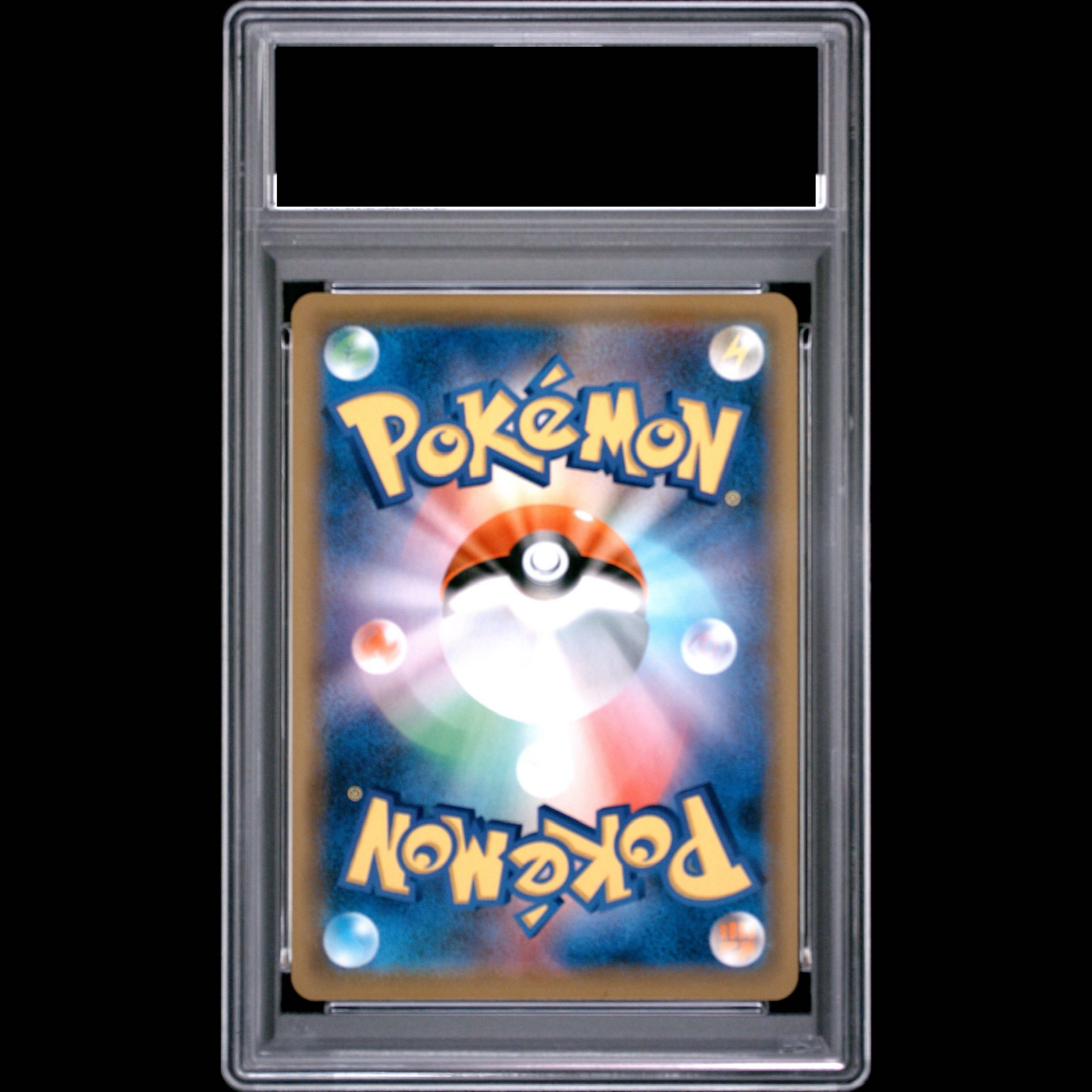 【PSA10】ピカチュウ＆ゼクロムGX UR 221/173 1枚