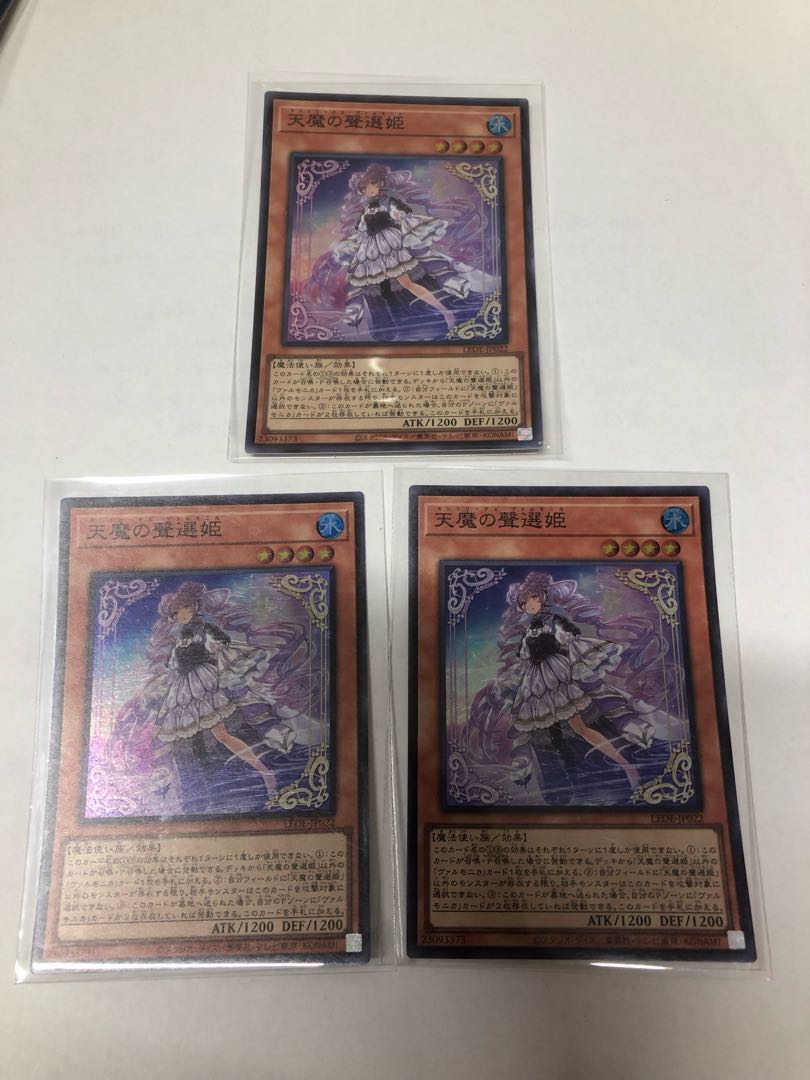 Tenma no Shouken Hime Super Rare LEDE-JP022