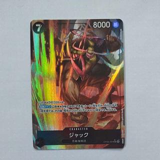 @8 @8 ジャック(パラレル) P-SR OP08-084