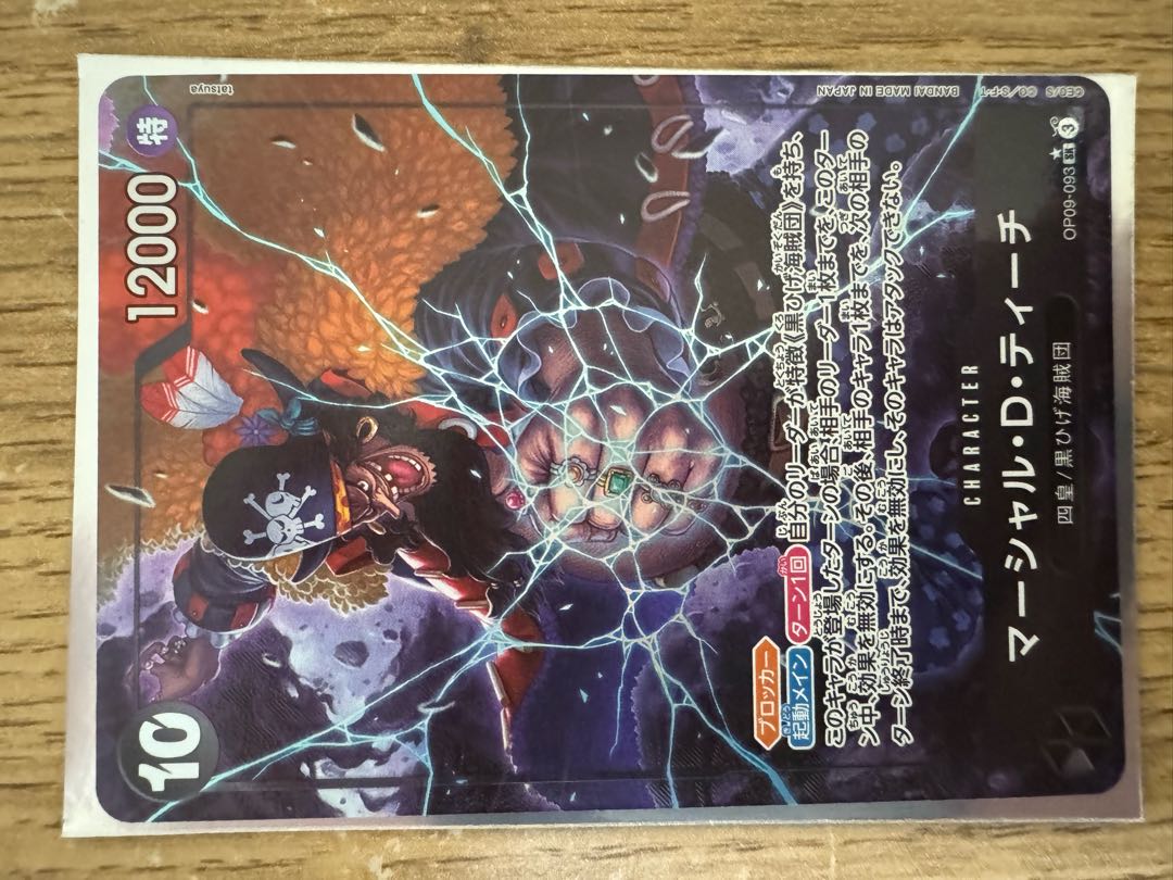 Marshall D. Teach (parallel) P-SR OP09-093