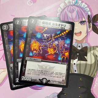 Invaders Honeodori C 70/87 3枚