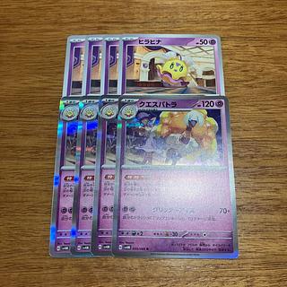 four flat objects (e.g. tickets, pieces of cloth, etc.) Questetra R 033/066