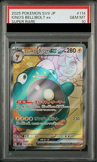 PSA10] Hala Barry ex SR 114/100 in Nanjamo