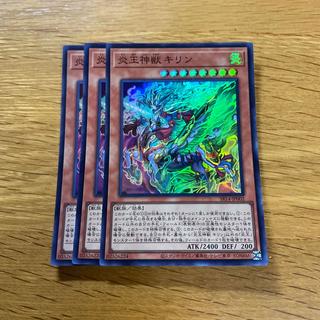 Fire Divine Beast: Kirin, Super Rare SR14-JP002 1枚