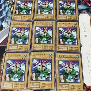 ウンディーネ 2 初期 ノーマル 9枚セット てら 9枚