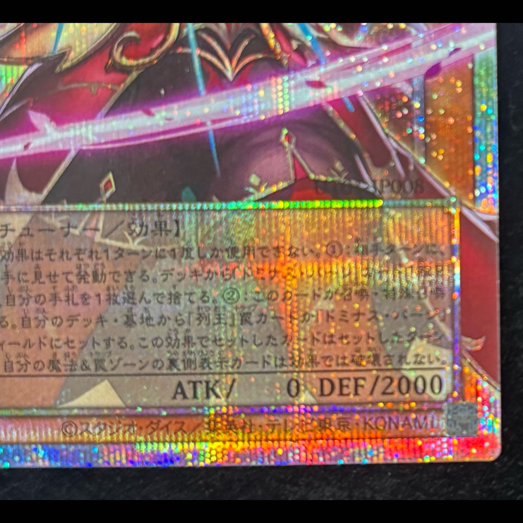 Holy Princess Rose Pamela (Overframe) Prismatic Secret Rare UT01-JP008 1枚