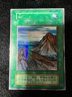 Mountain Super Rare Magic Card Field Card Yu-Gi-Oh!