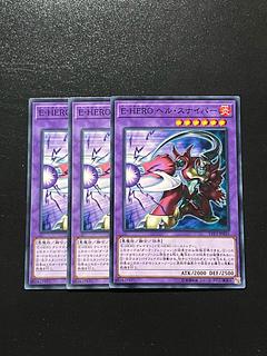 遊戯王スタジオ 3枚 E-HERO ヘル・スナイパー ノーマル JP035