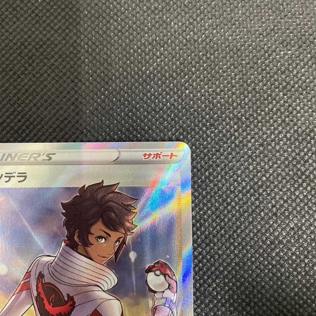 キャンデラ SR 080/071 1枚