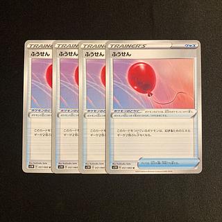 b121 Air Balloon s1W Set of 4 Pokémon Treasure