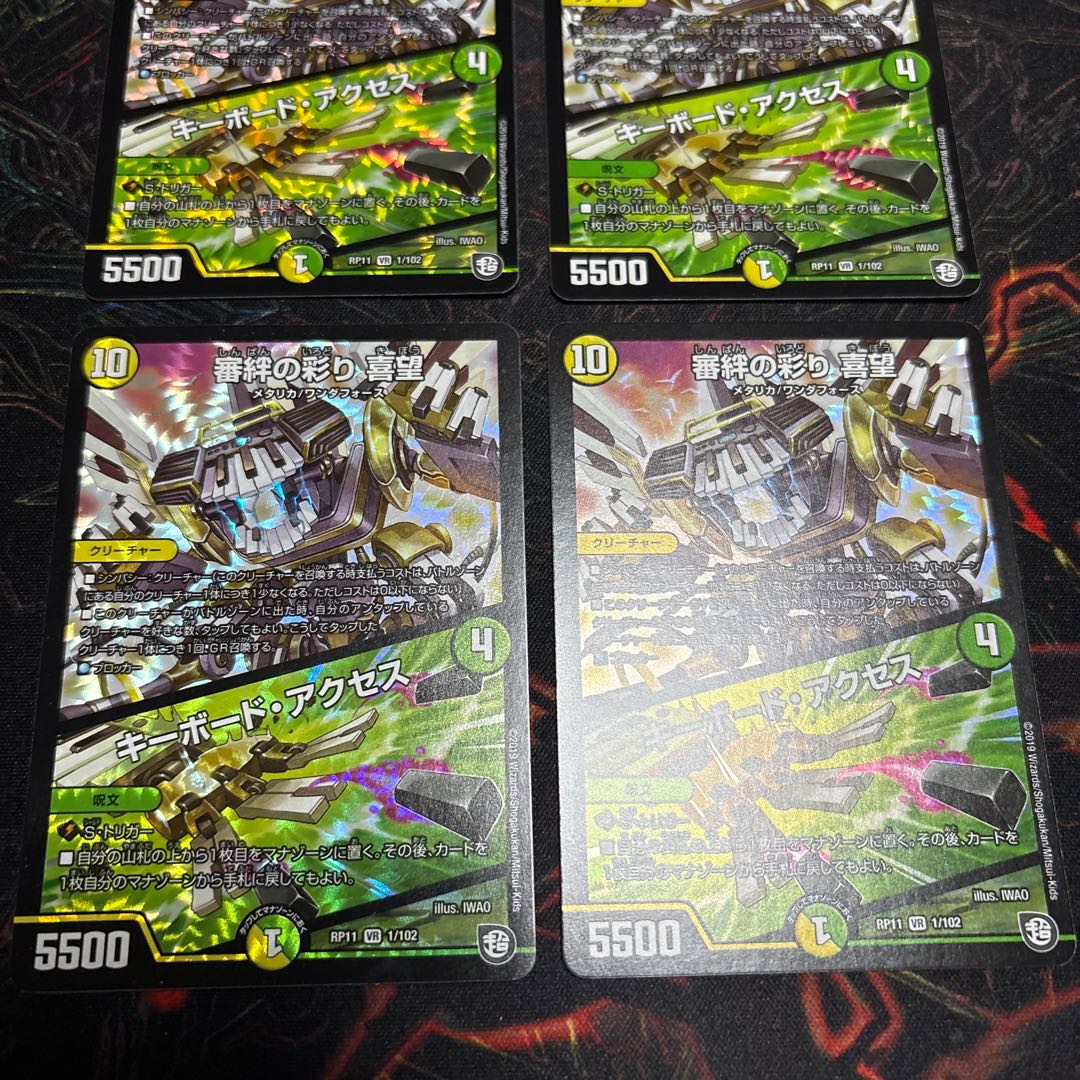 【4枚】 審絆の彩り 喜望｜キーボード・アクセス VR 1/102 4枚