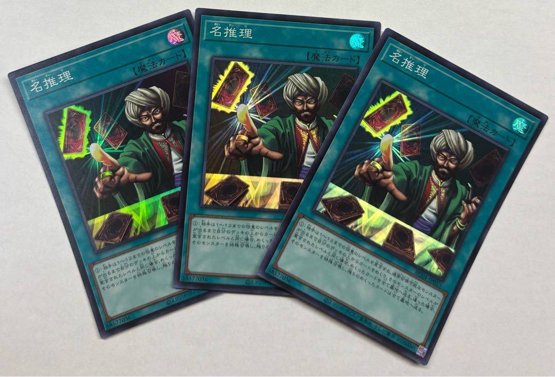 Reasoning Super Rare 3-card set