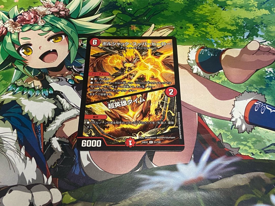 D-417 ボルシャック・スーパーヒーロー｜超英雄タイム R 51/100 1枚