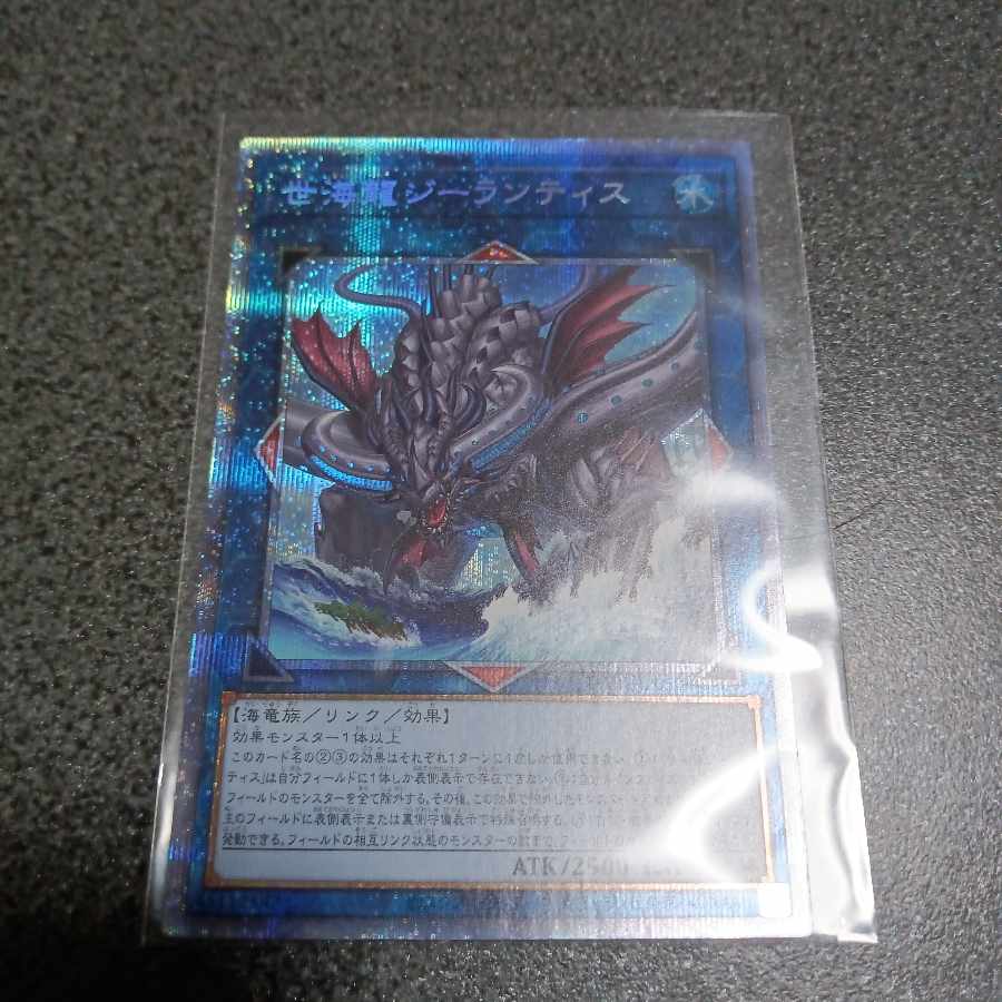 世海龍ジーランティス プリズマティックシークレットレア JP050 1枚