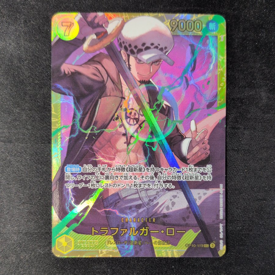 Trafalgar Law SEC OP10-119 1枚