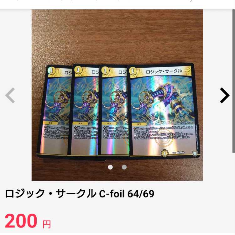 Logic Circle C-foil 64/69