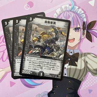 Automobile man C 89/110 3枚