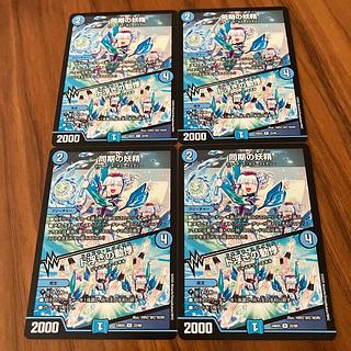 同期の妖精｜ド浮きの動悸 R 22/60