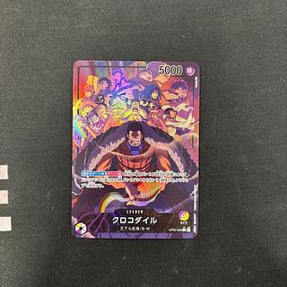 Crocodile (parallel) P-L OP04-058