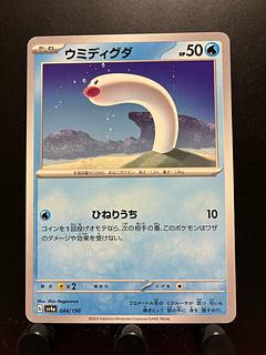 Rakurakudo] Pokeka Sea Diglett