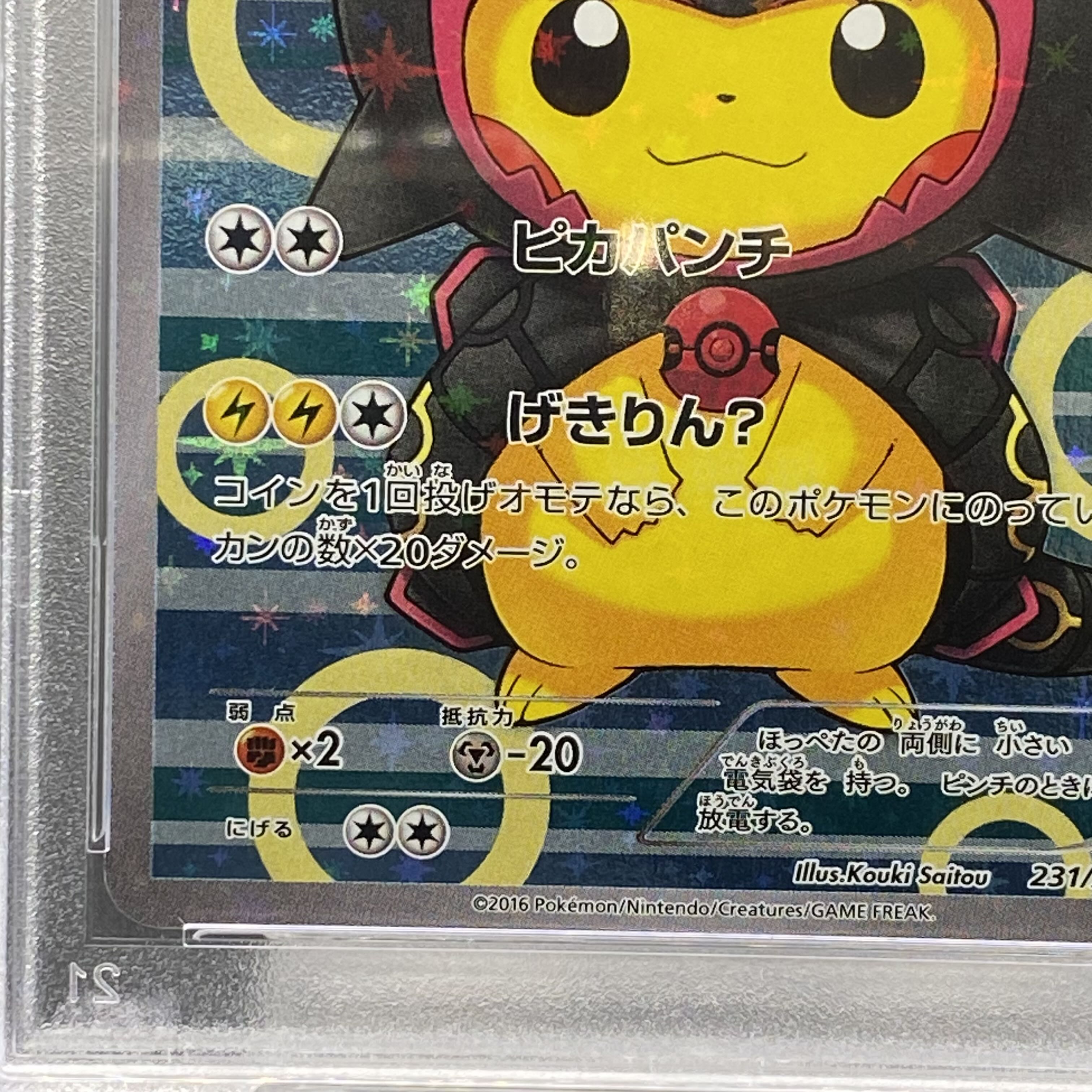 psa10】ポンチョを着たピカチュウ: プロモ[XY-P 231/XY-P]